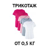 трикотаж.jpg трикотаж.jpg