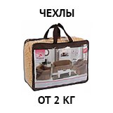 Чехлы.jpg Чехлы.jpg