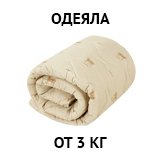 одеяла.jpg одеяла.jpg