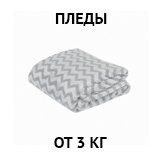 плед.jpg плед.jpg